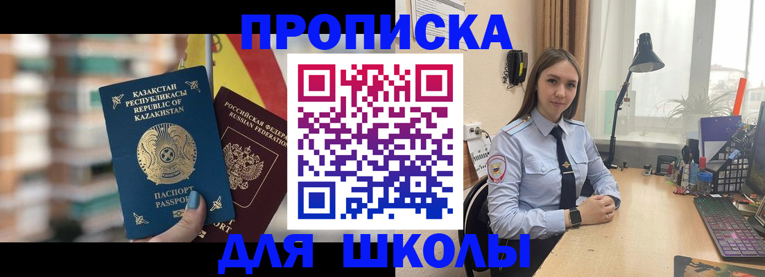 временная регистрация недорого в Ставропольском крае