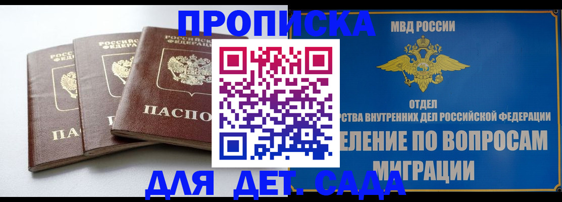 регистрация для школы в Ставропольском крае