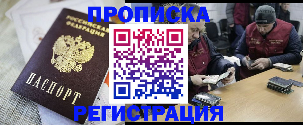 прописка в квартире в Ставропольском крае