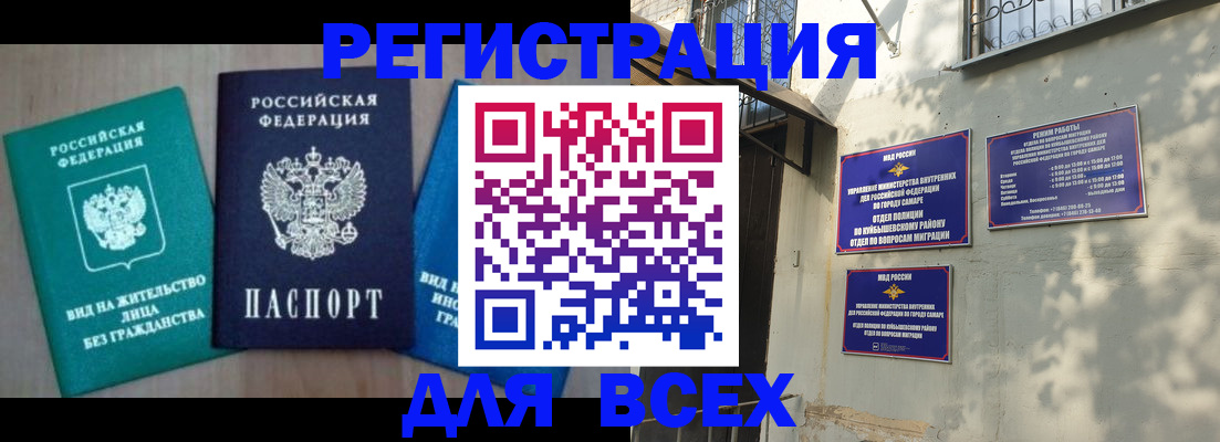 где прописаться в Ставропольском крае