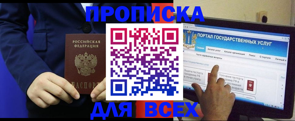 прописка законно в Ставропольском крае