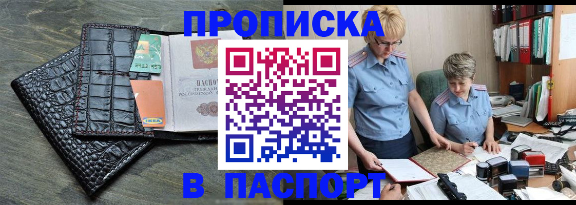 пропишу в квартире в Ставропольском крае